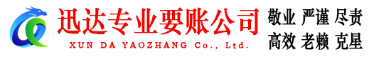 邗江要账公司
